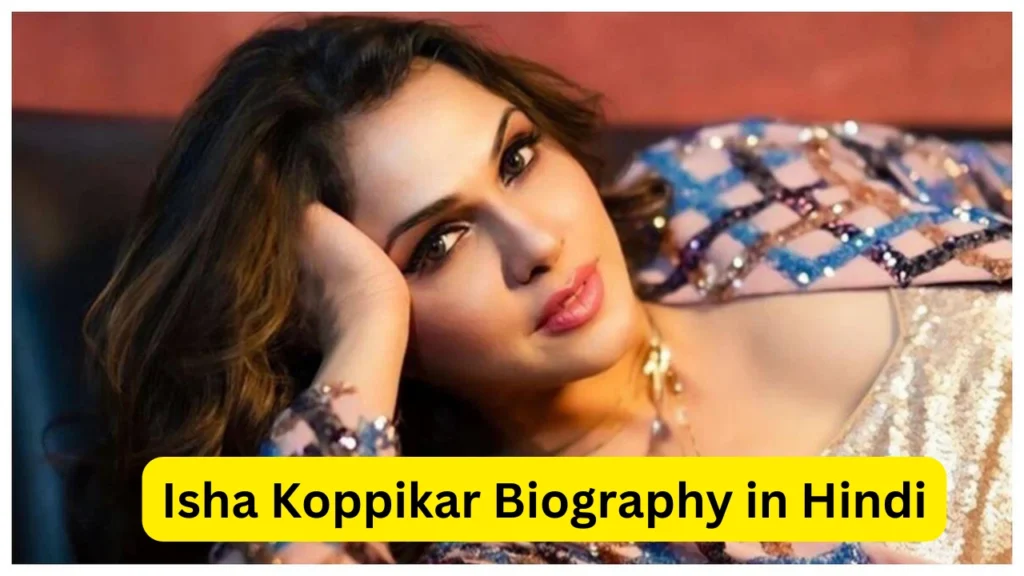Isha Koppikar Biography in Hindi